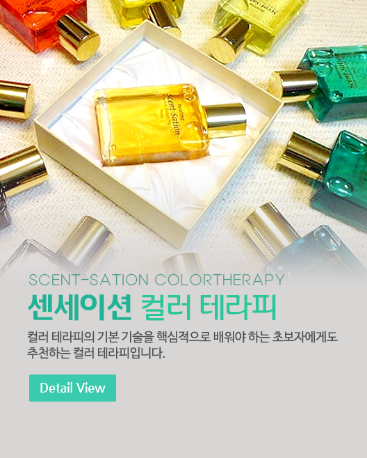 COLORTHERAPY IAHA 색채학교 치유의 컬러, 세상의 모든 컬러를 만나다 About US