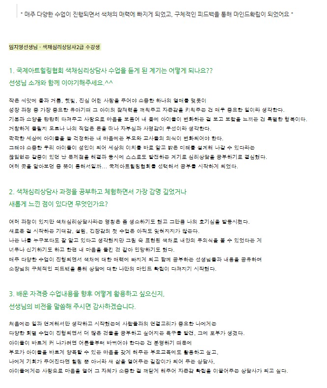 임지영인터뷰.jpg