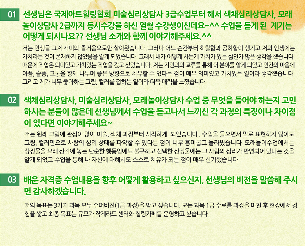 임수영샘 인터뷰2.jpg