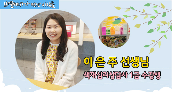 이은주샘 1.jpg